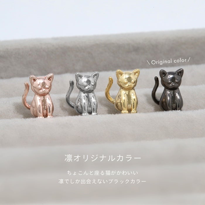 お座りネコピアス【RIN限定】｜ボディピアス凛【公式】