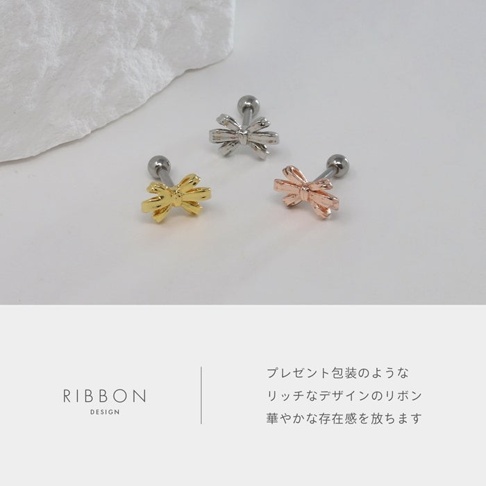 ボディピアス 16G 軟骨ピアス リボン りぼん バレエコア 華やか 上品