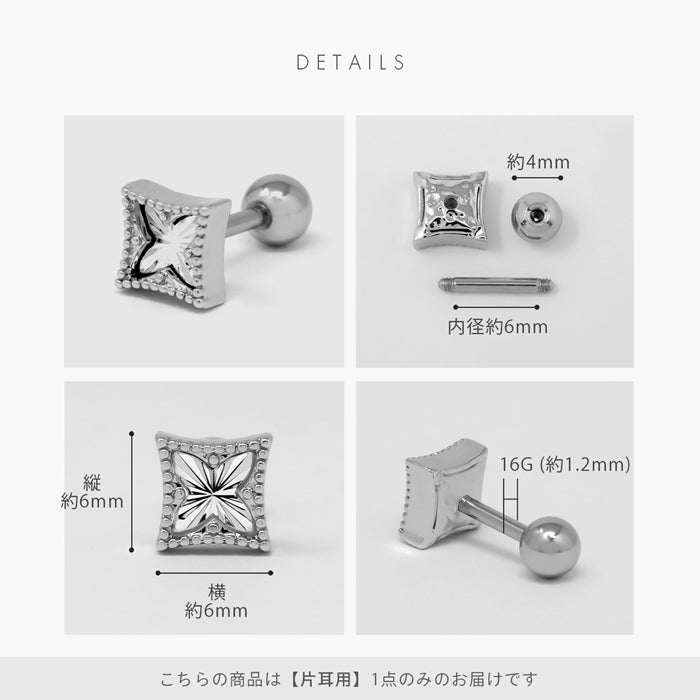 ボディピアス 16G 軟骨ピアス スクエア 四角 キューブ シンプル ユニ