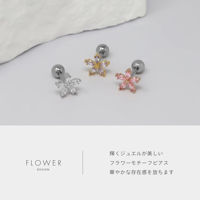 ボディピアス 16G 軟骨ピアス 花 はな フラワー ジュエル 植物 可愛い