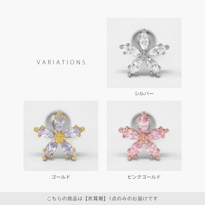 ボディピアス 16G 軟骨ピアス 花 はな フラワー ジュエル 植物 可愛い