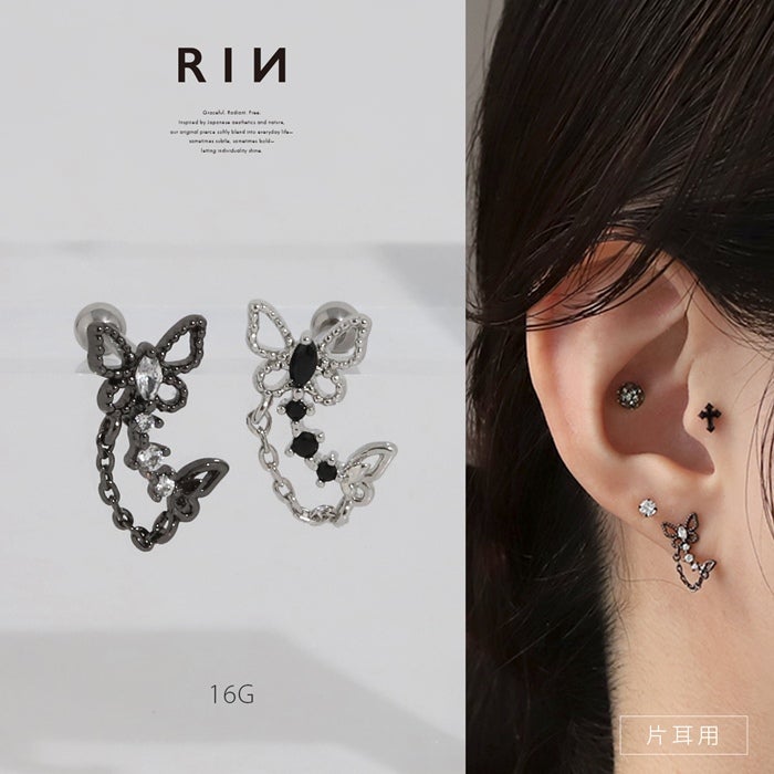 蝶 チェーンピアス【RIN限定】｜ボディピアス凛【公式】