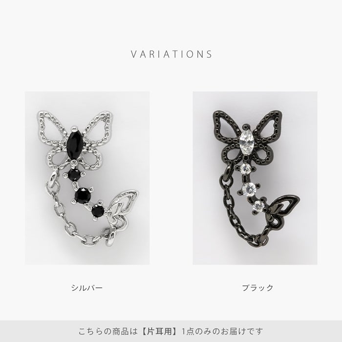 蝶 チェーンピアス【RIN限定】｜ボディピアス凛【公式】