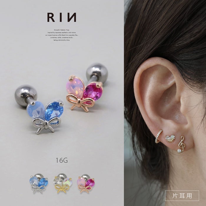 ピアス あこ ボディピアス 16G 軟骨ピアス ハート リボン 蝶 ちょうちょ バタフライ