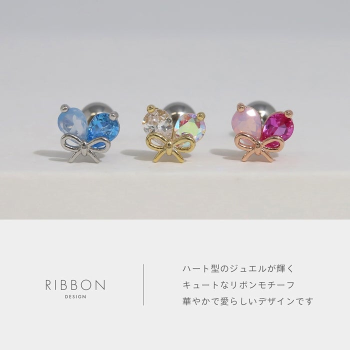 ボディピアス 16G 軟骨ピアス ハート リボン 蝶 ちょうちょ バタフライ