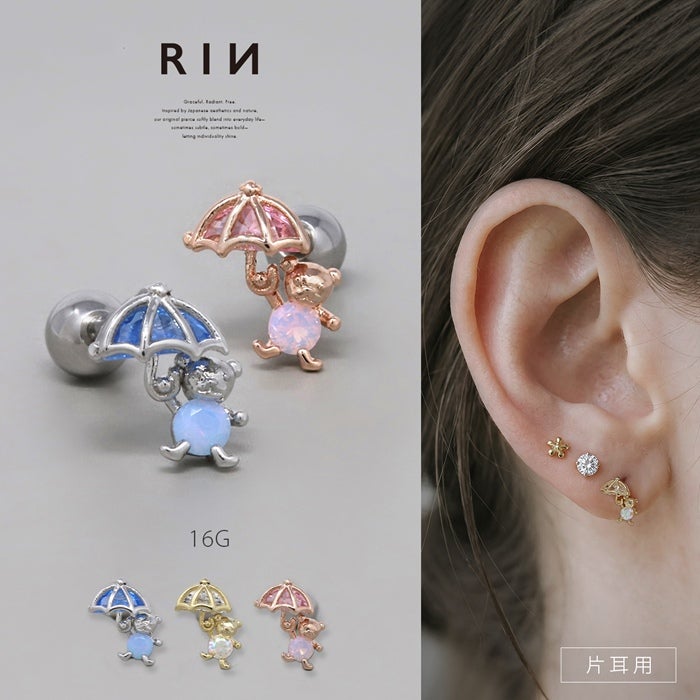 【よるくま】　野球ピアス　11セット ボディピアス 16G 軟骨ピアス クマ くま 熊 傘 かさ ジュエル かわいい