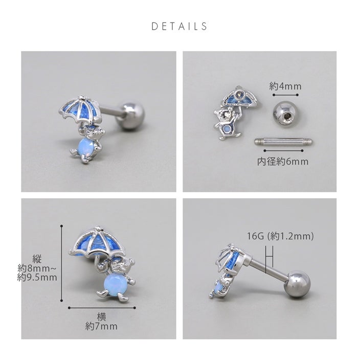 ボディピアス 16G 軟骨ピアス クマ くま 熊 傘 かさ ジュエル かわいい