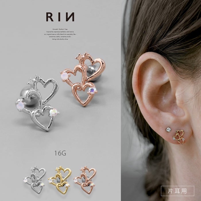 ハートモチーフ ボディピアス・軟骨ピアス一覧｜14G・16G・18G｜種類