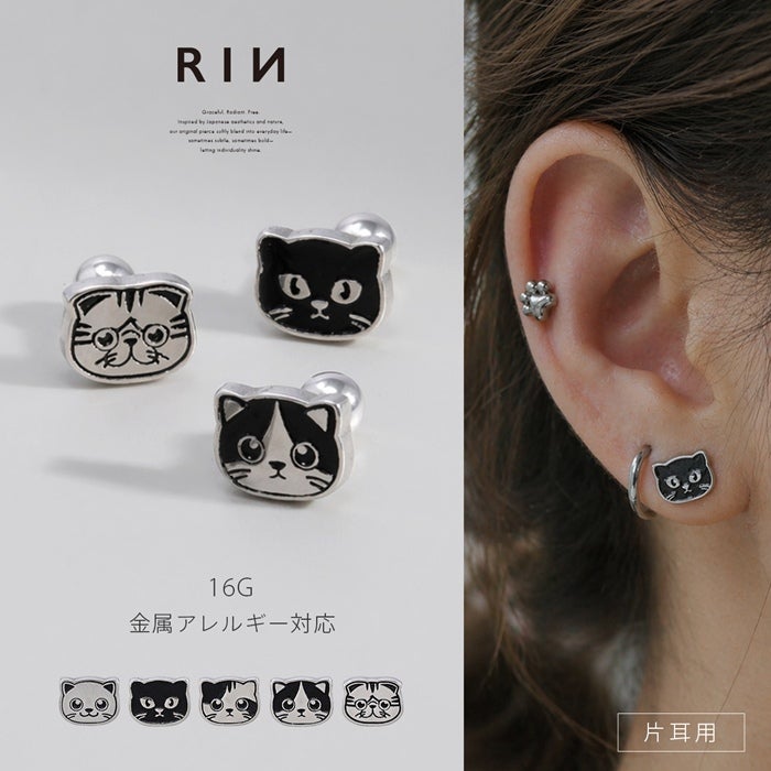 ボディピアス 16G 軟骨ピアス 猫 ねこ ネコ キャット フェイス