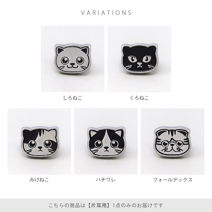 ボディピアス 16G 軟骨ピアス 猫 ねこ ネコ キャット フェイス