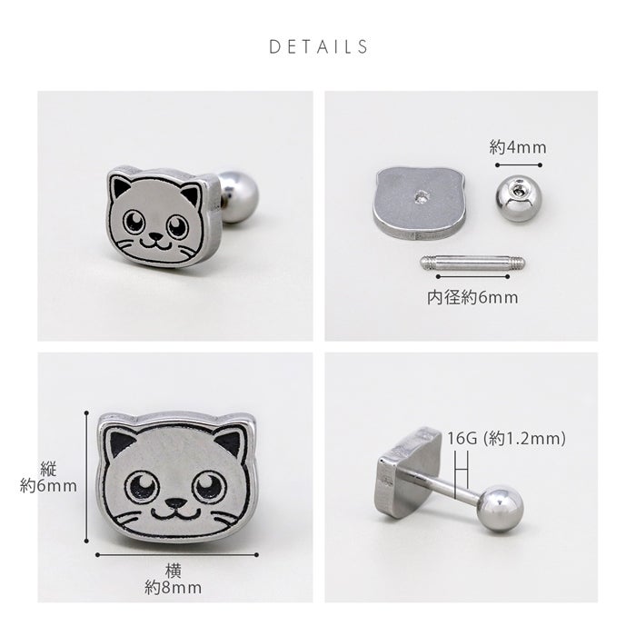ボディピアス 16G 軟骨ピアス 猫 ねこ ネコ キャット フェイス