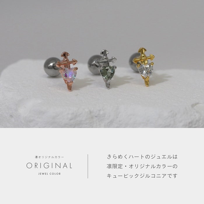 ハート×ダガーピアス【RIN限定】｜ボディピアス凛【公式】