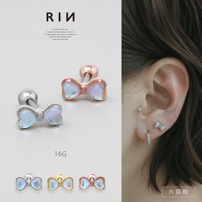 ボディピアス 16G 軟骨ピアス リボン オーロラ ぷっくり 立体的 可愛い