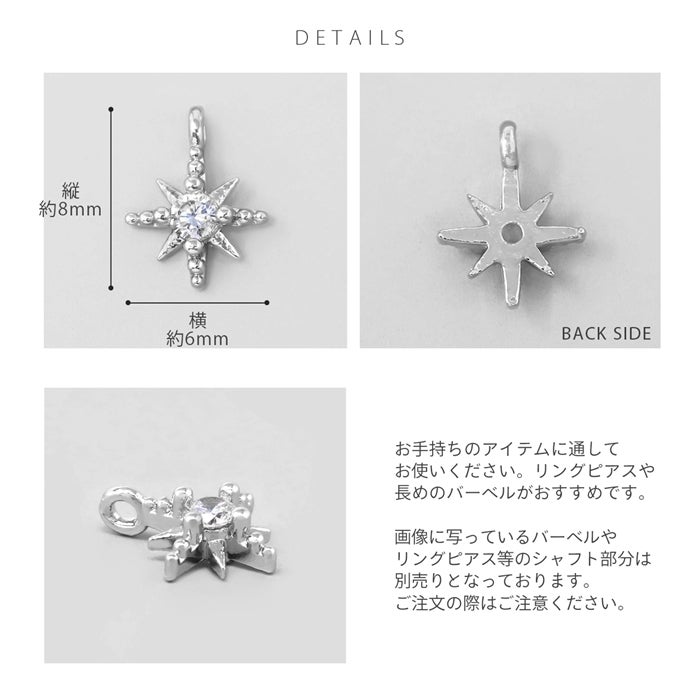 ボディピアス 14G 16G 18G チャーム スパーク 星 アレンジ パーツ