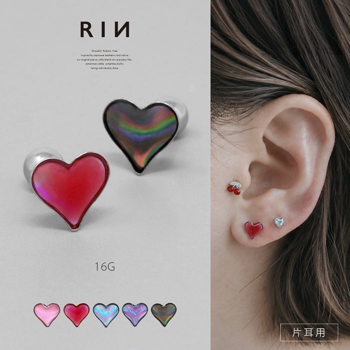 ハート×オーロラピアス【RIN限定】｜ボディピアス凛【公式】