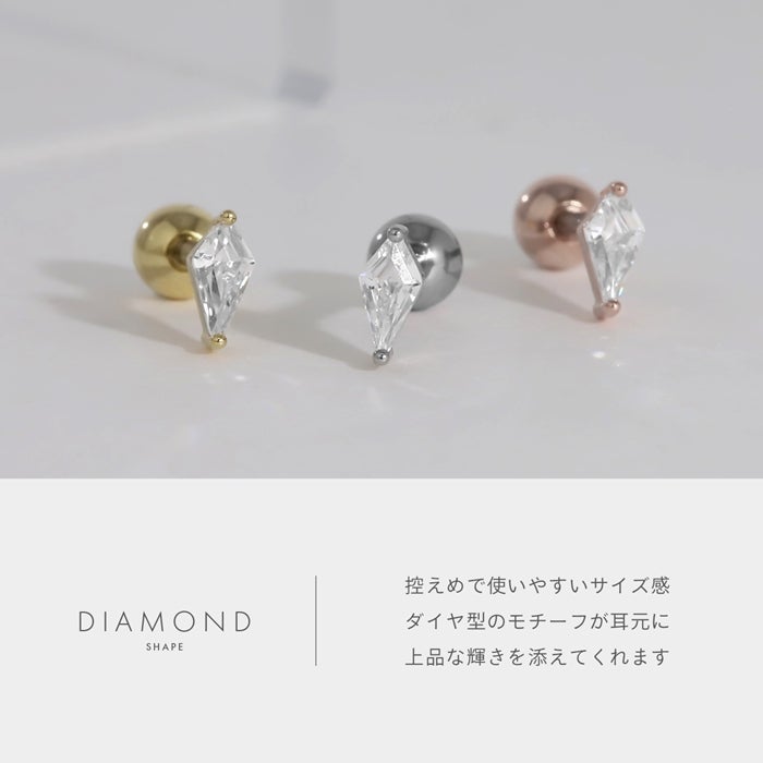 ボディピアス 16G 軟骨ピアス ダイヤ ひし形 一粒ジュエル 上品 ミニ