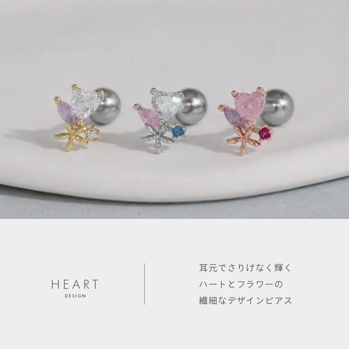ボディピアス 16G 軟骨ピアス ハート 花 フラワー ジュエル 植物