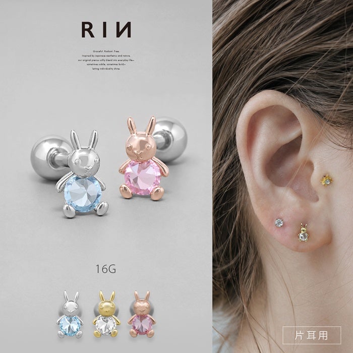 ボディピアス 16G 軟骨ピアス ウサギ ジュエル 動物 アニマル うさぎ