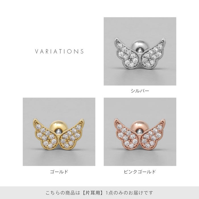 ボディピアス 16G 軟骨ピアス 翼 エンジェル ジュエル かわいい