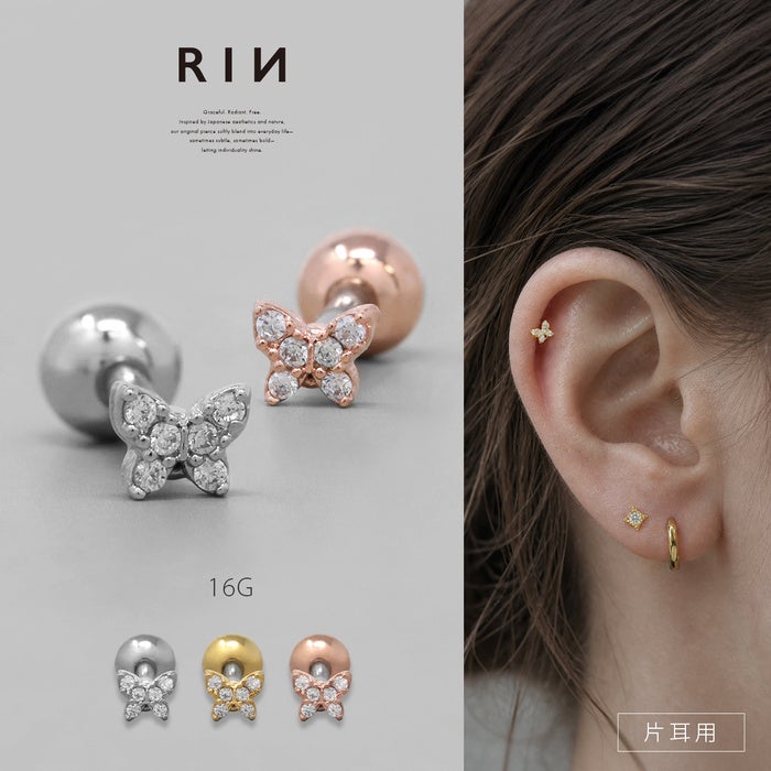 ボディピアス 16G 軟骨ピアス 蝶々 バタフライ かわいい ジュエル