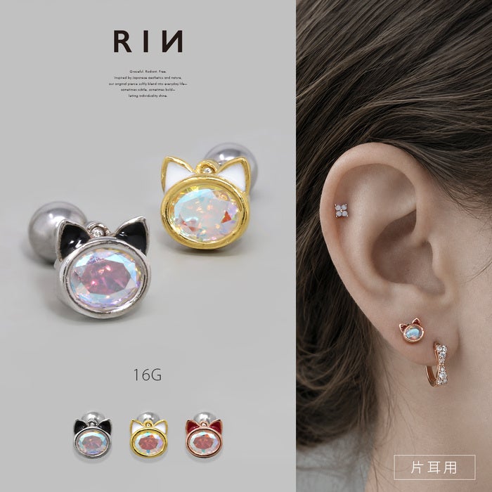 ボディピアス 16G 軟骨ピアス ネコ ジュエル ストレートバーベル 片耳