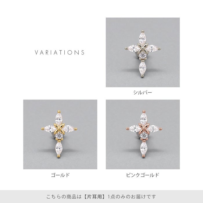 ボディピアス 16G 軟骨ピアス クロス 十字架 ジュエル キュービック
