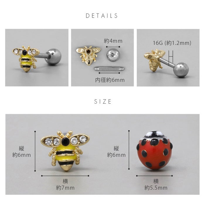 ボディピアス 16G 軟骨ピアス はち てんとうむし 虫 昆虫 個性派