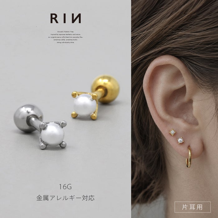 ボディピアス 16G 軟骨ピアス パール シンプル 金属アレルギー対応