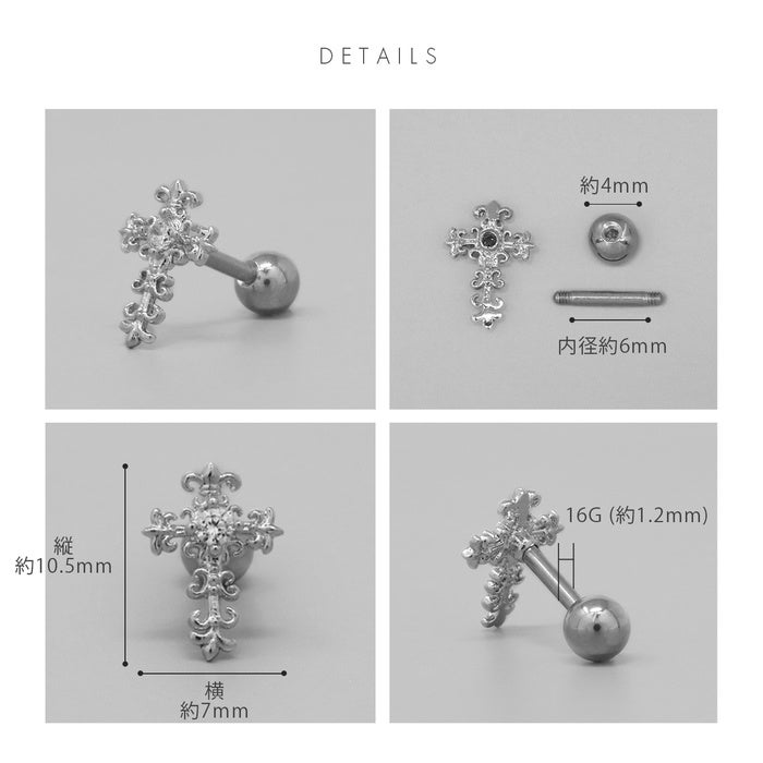 ボディピアス 16G 軟骨ピアス クロス 十字架 ジュエル ヴィンテージ風